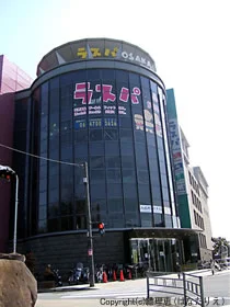 ラスパOSAKA 大阪市立ゆとり健康創造館(閉館しました)