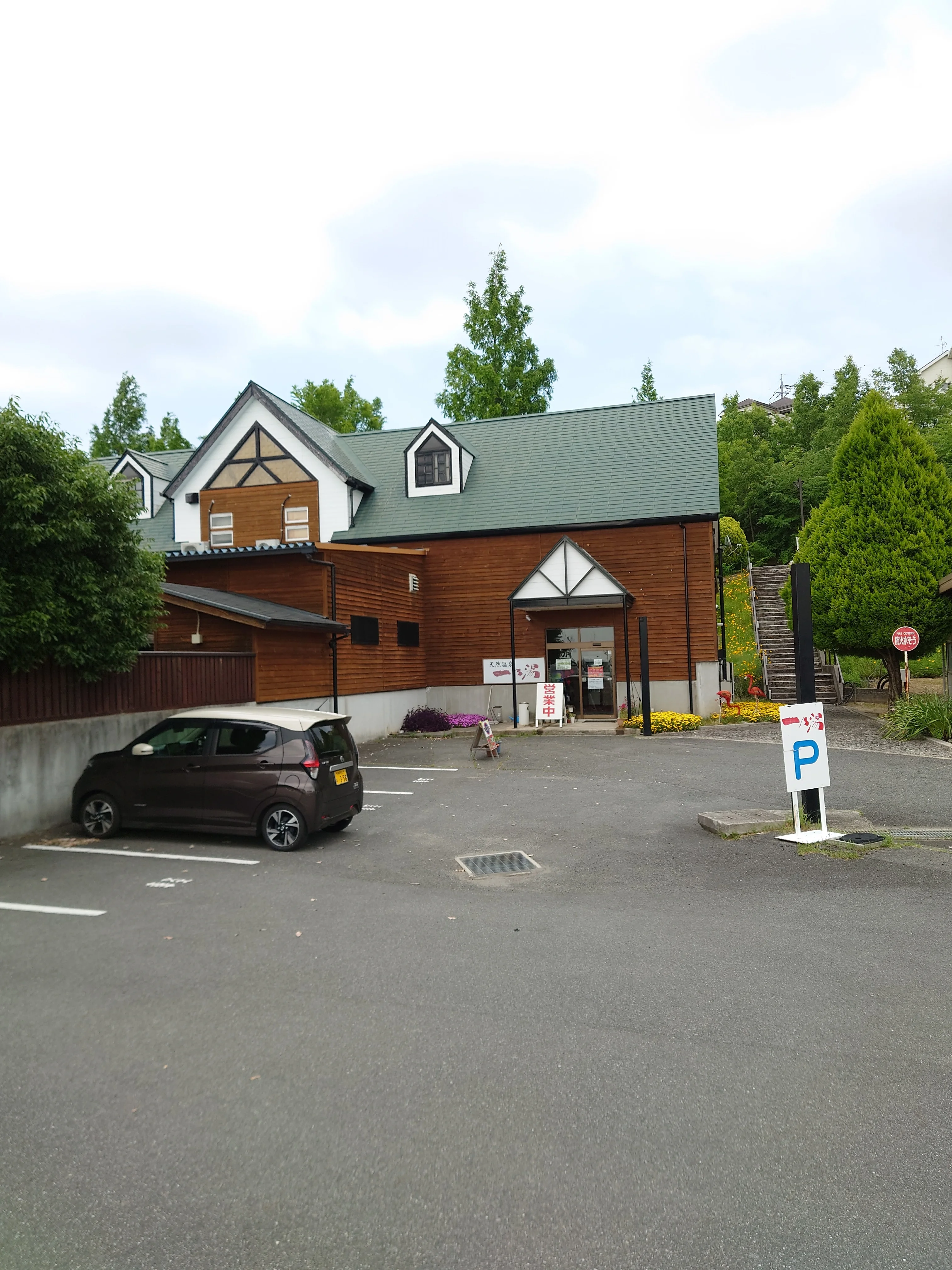ワールド牧場 一乃湯