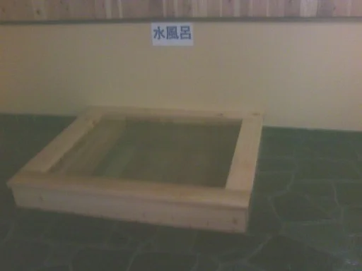 ワールド牧場 一乃湯