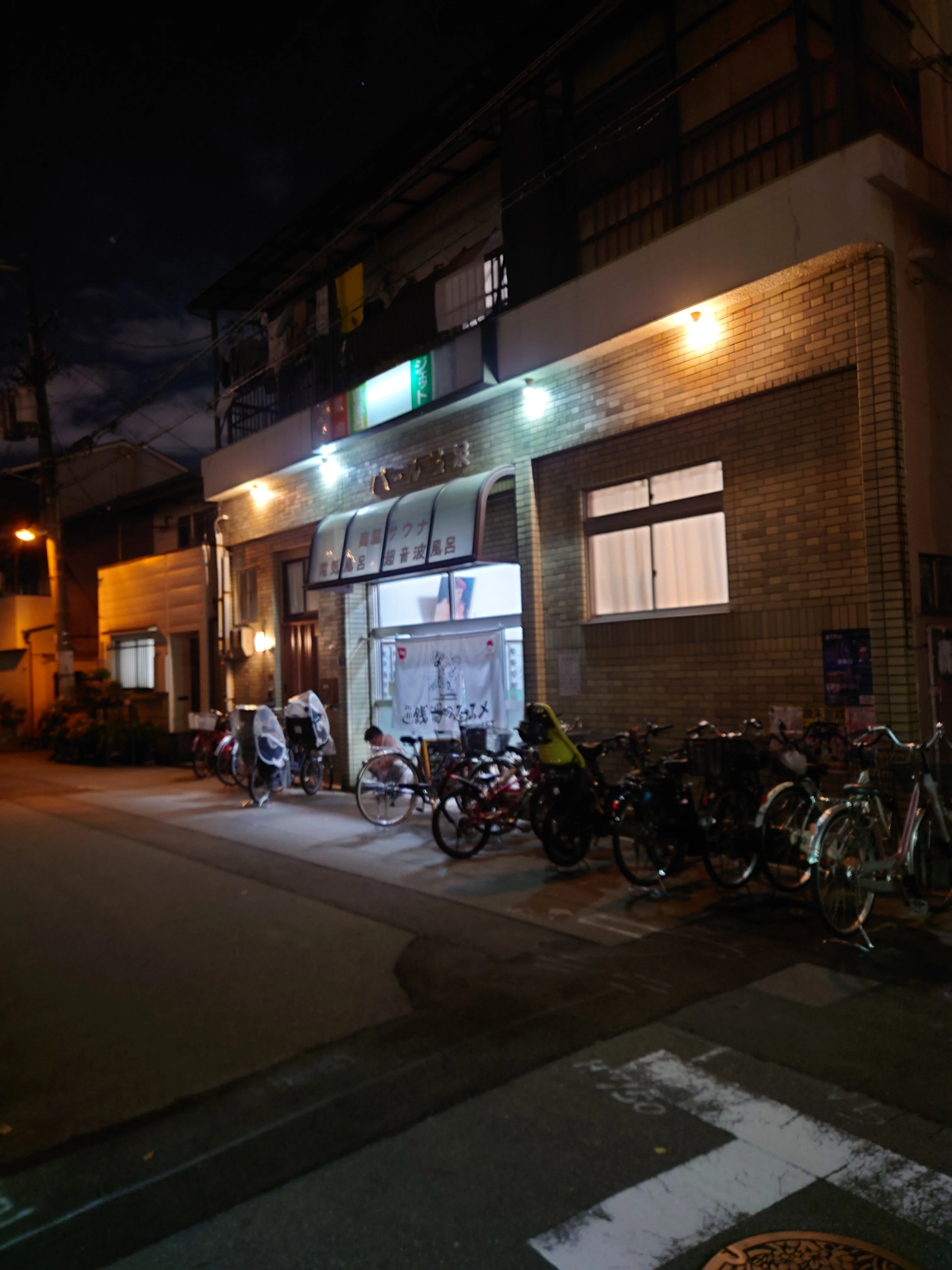 パール温泉