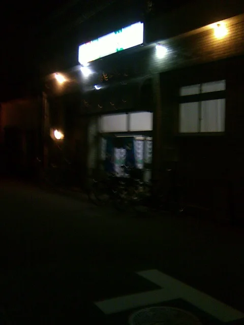 パール温泉