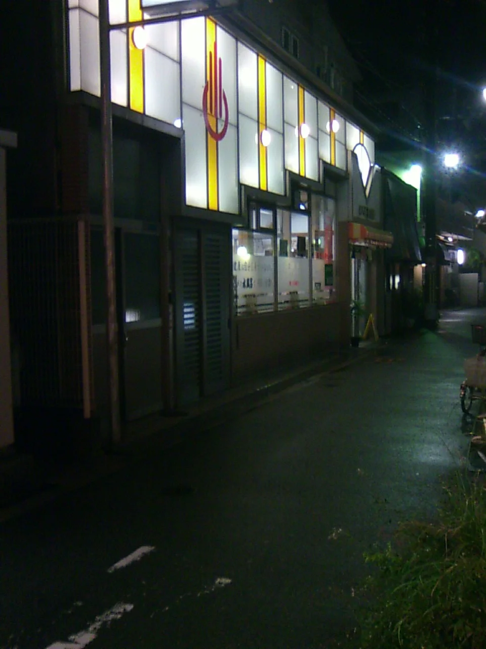 いりふね温泉