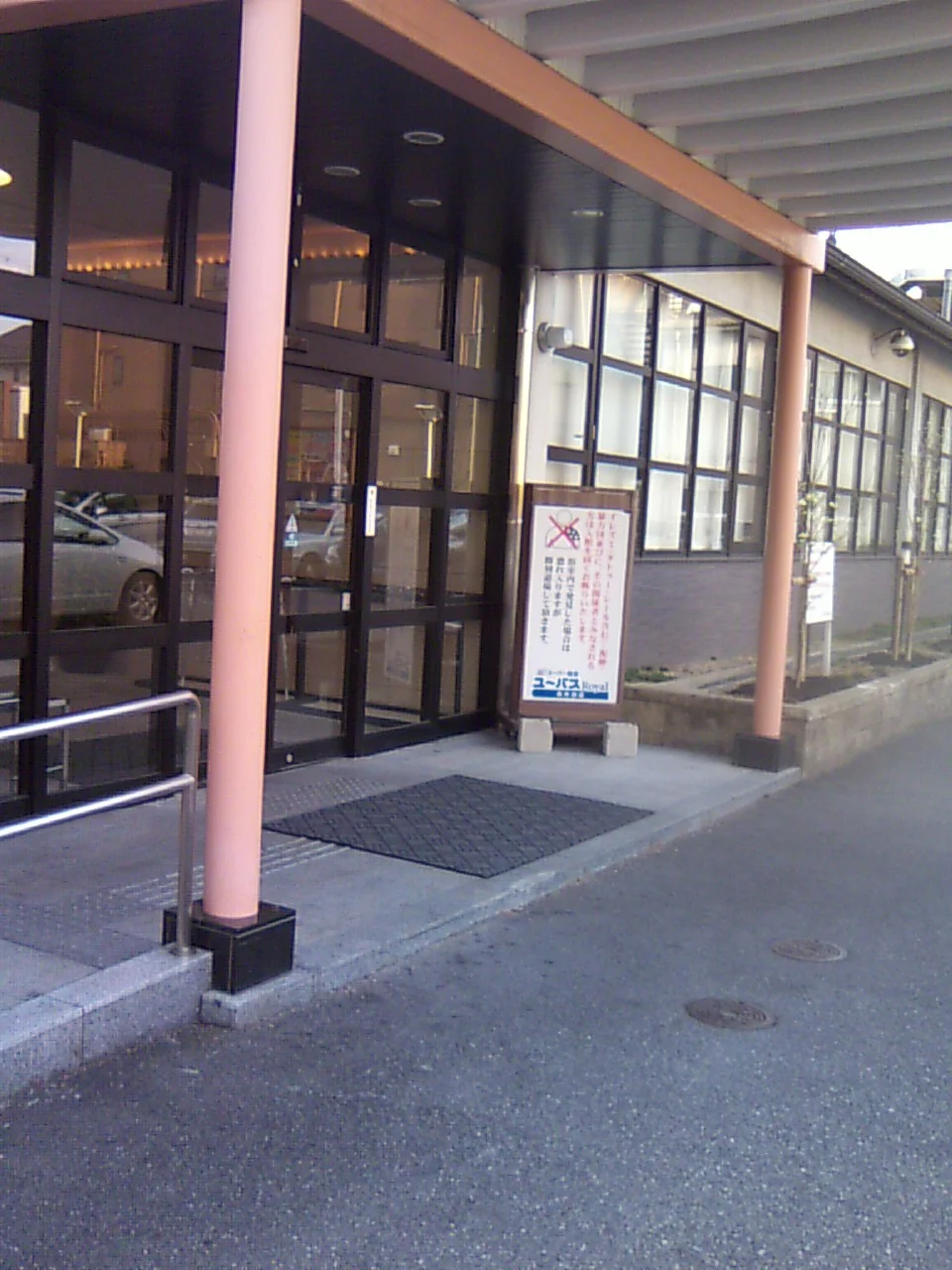 ユーバスROYAL高井田店