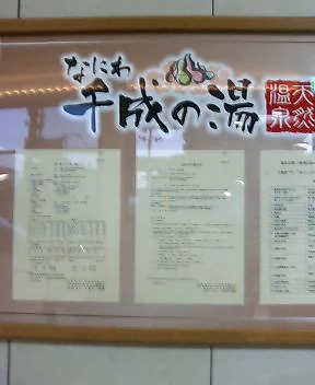 ユーバスROYAL高井田店