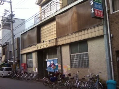 入船温泉【八幡屋】(休業中)