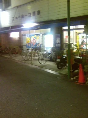 New Hope Onsen - Osaka