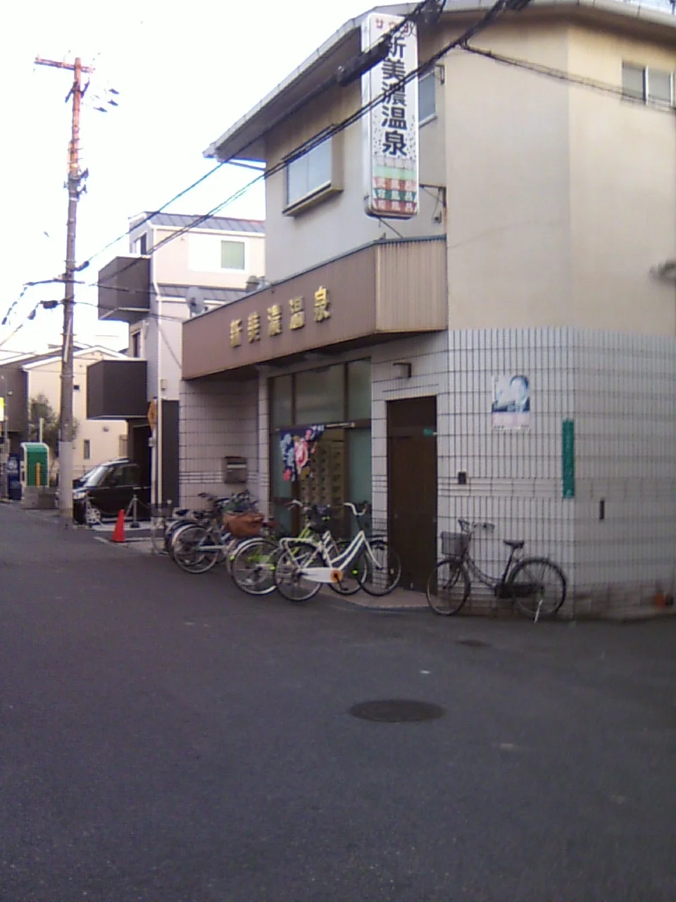 新美濃温泉【平野区】(閉館しました)