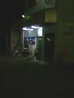 新美濃温泉【平野区】(閉館しました)