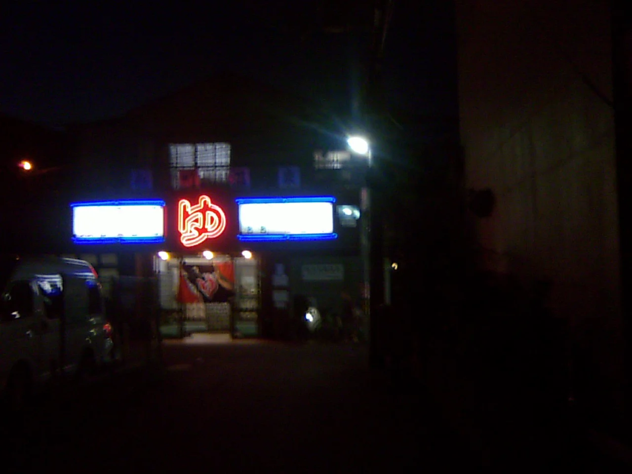 新町温泉【寝屋川市】