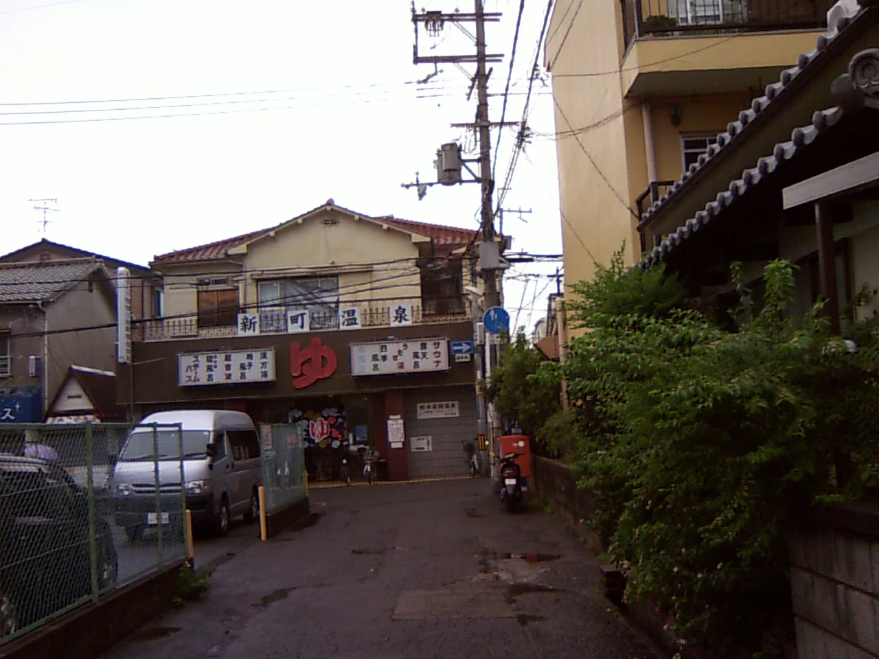 新町温泉【寝屋川市】