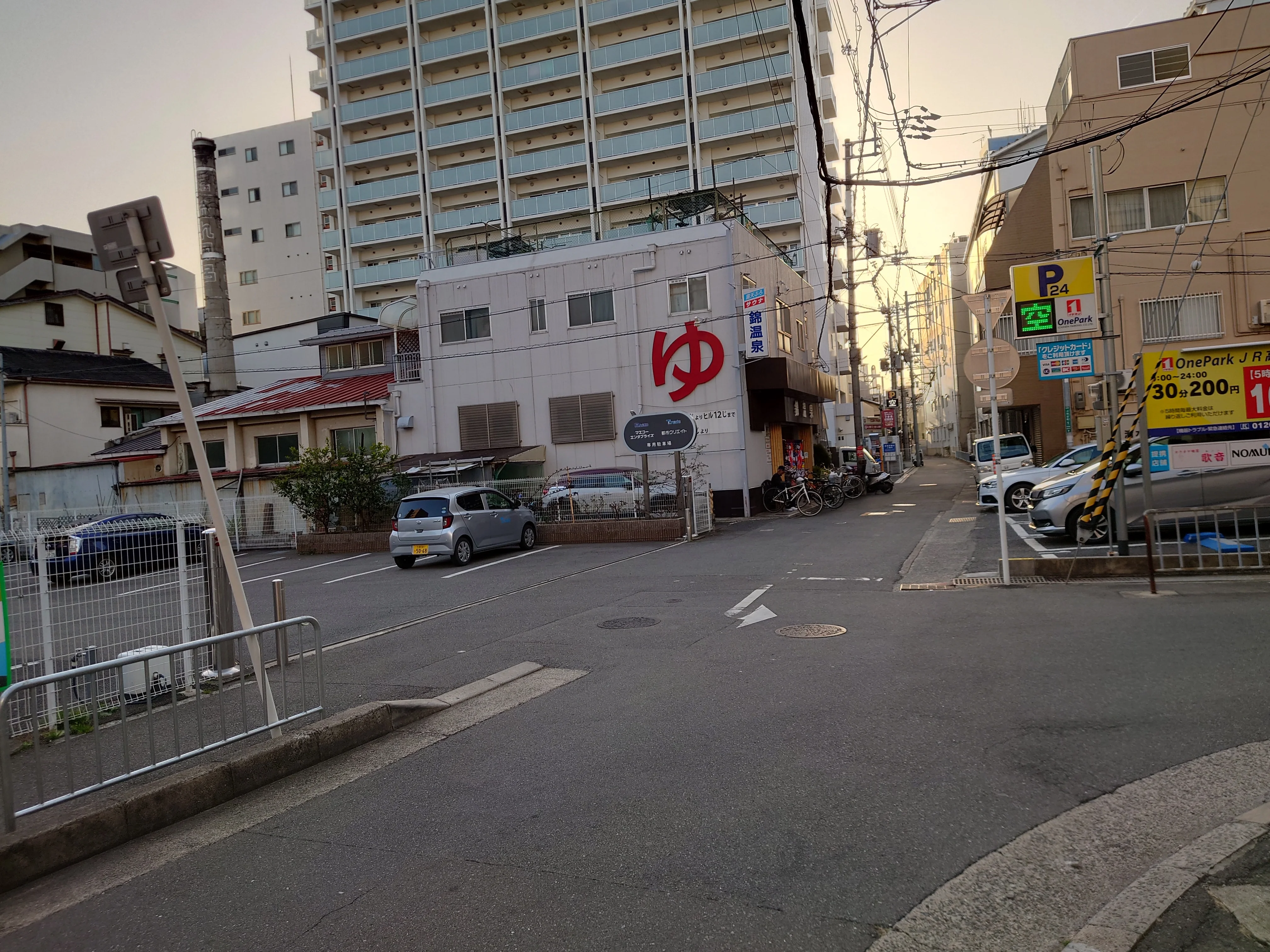Nishiki Onsen - Kita Osaka - Osaka