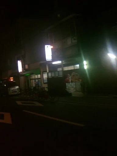 大正湯（大正）