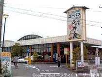 ユーバス守口店 佐太あい宿の湯(閉館しました)