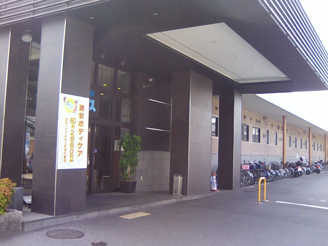 ユーバス守口店 佐太あい宿の湯（閉館しました）