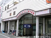 ヘルシーバス花園(閉館しました)