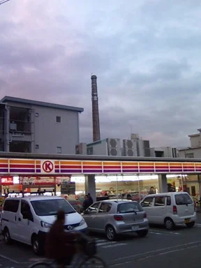 正雀湯(閉館しました)