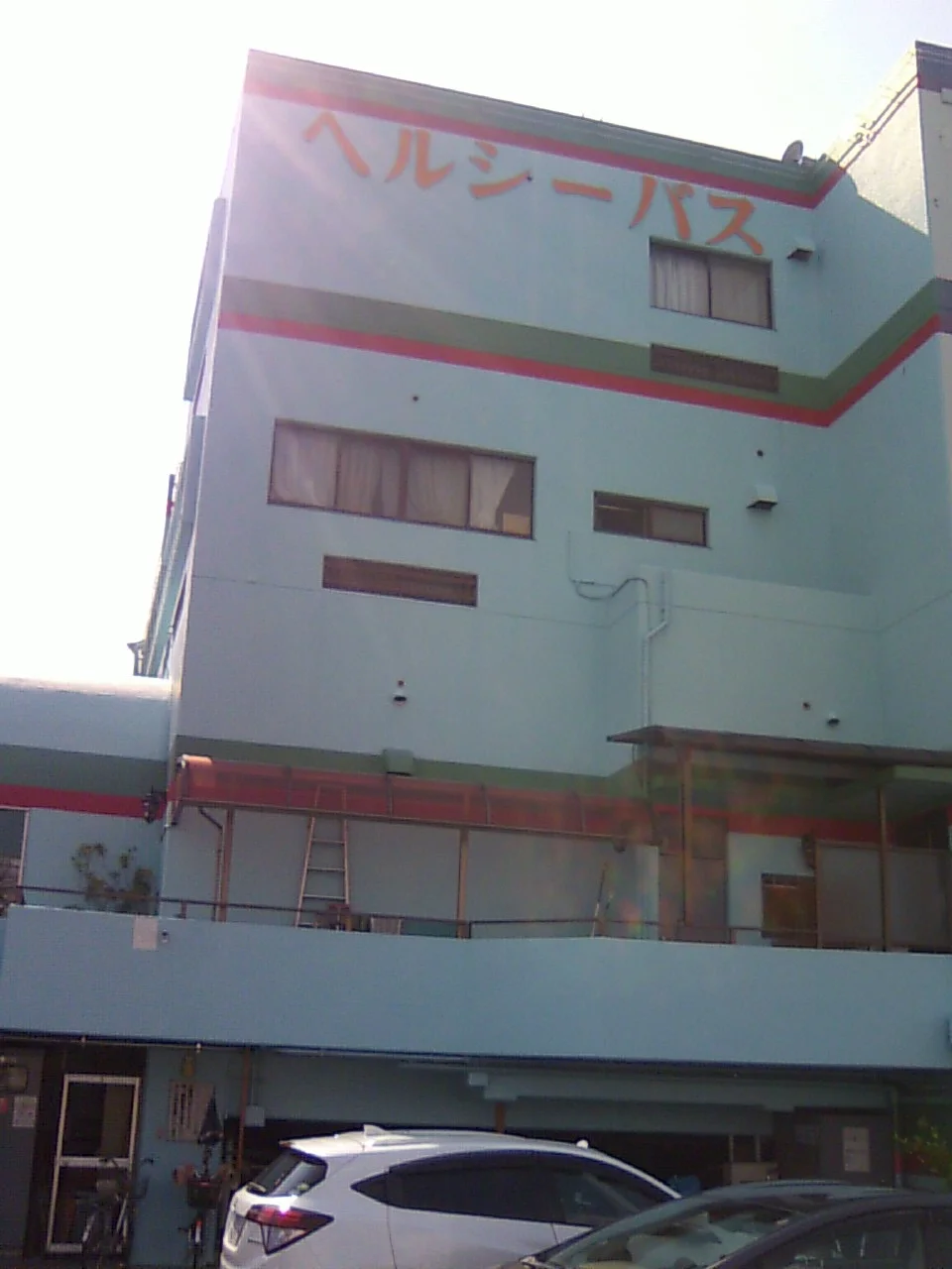 ヘルシーバス ごくらく温泉(閉館しました)