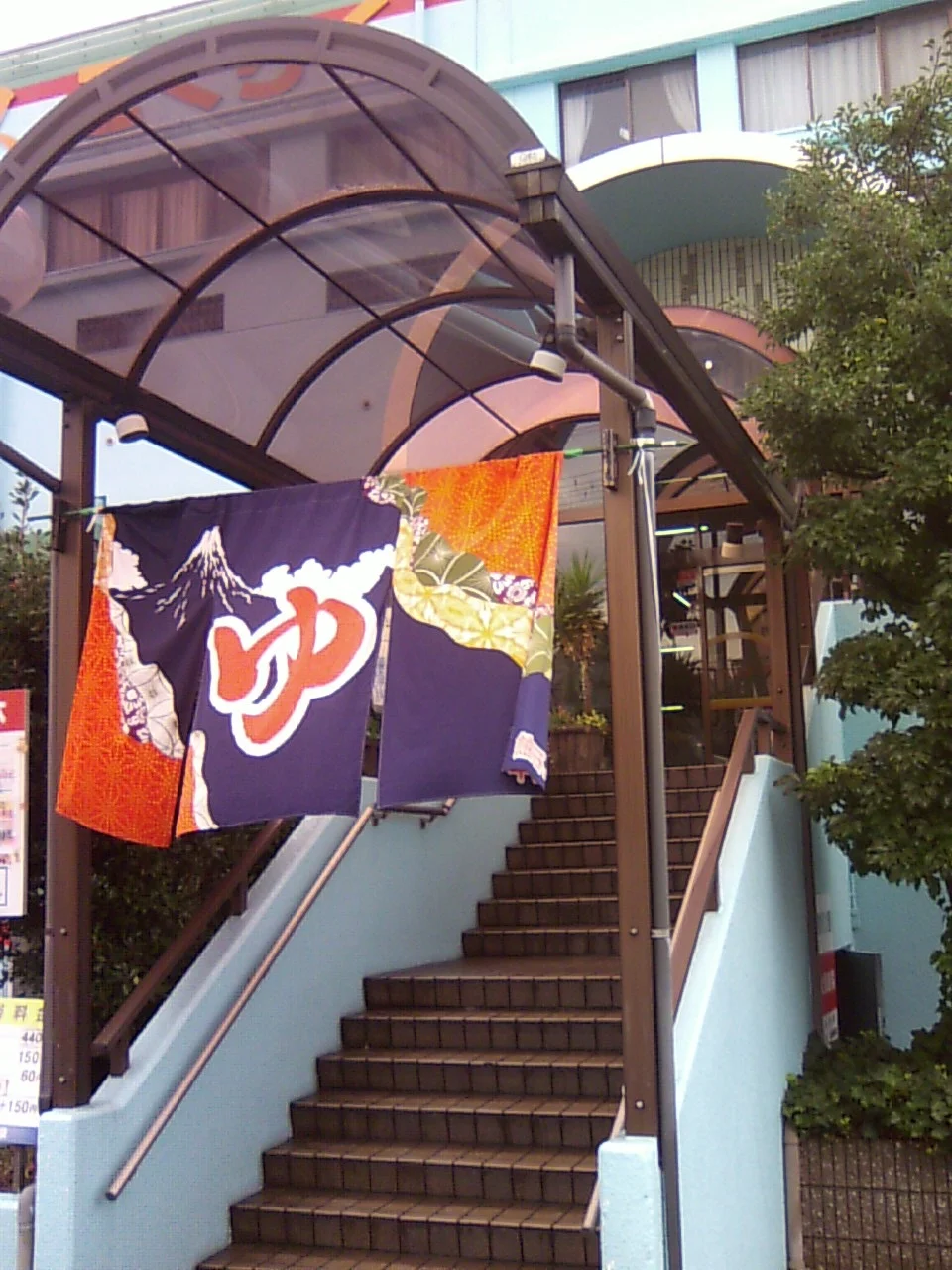 ヘルシーバス ごくらく温泉（閉館しました）