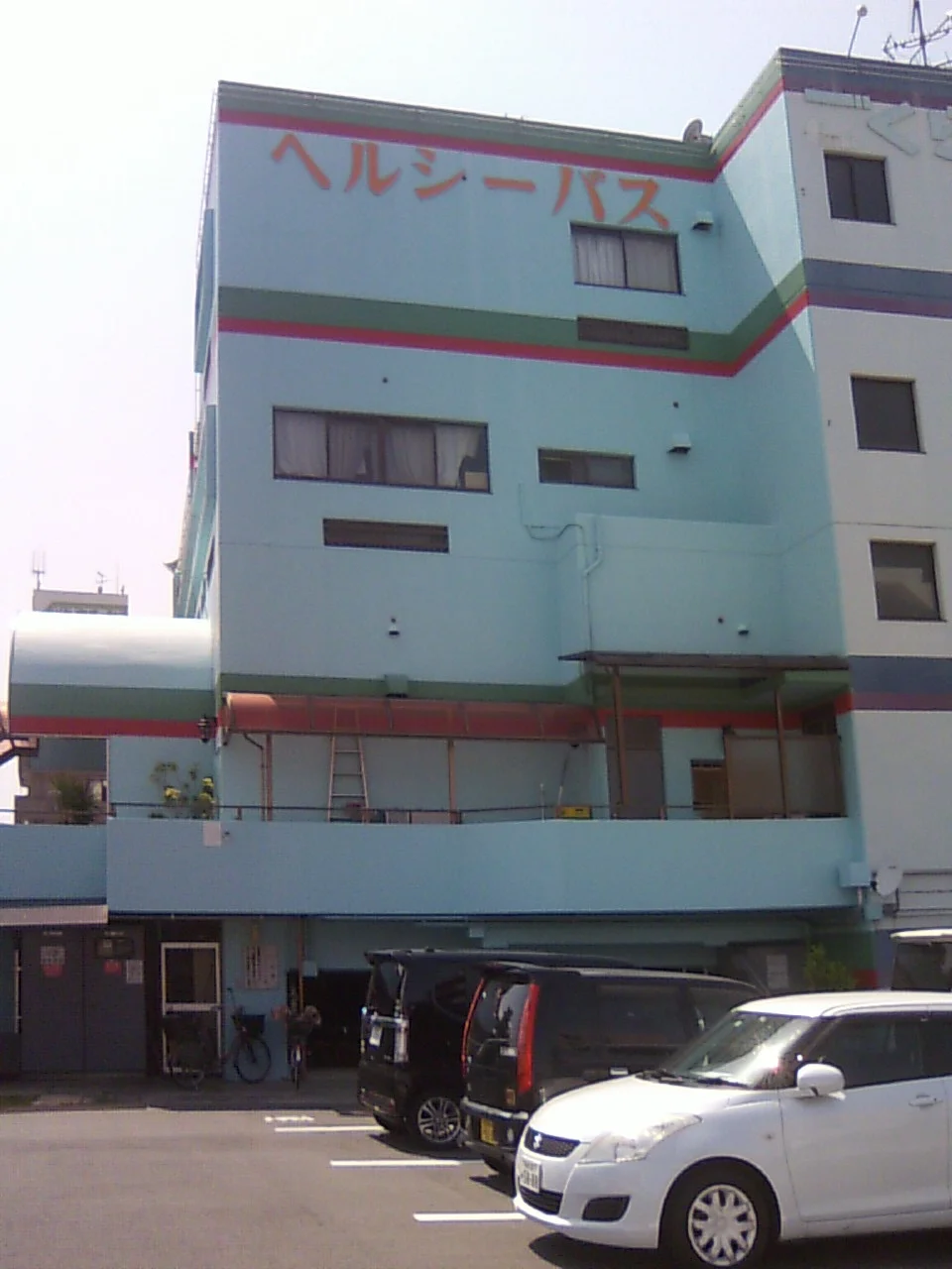 ヘルシーバス ごくらく温泉（閉館しました）