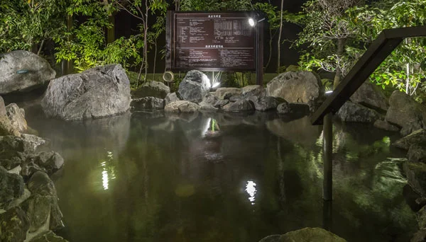 天然温泉 ゆの蔵(閉館しました)