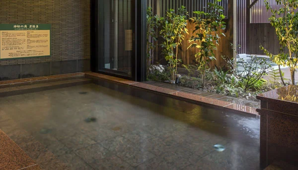 天然温泉 ゆの蔵(閉館しました)