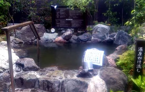 天然温泉 ゆの蔵(閉館しました)