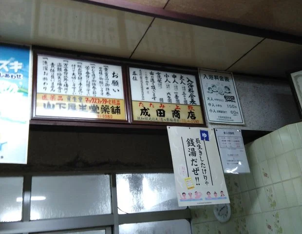 但馬温泉(閉館しました)