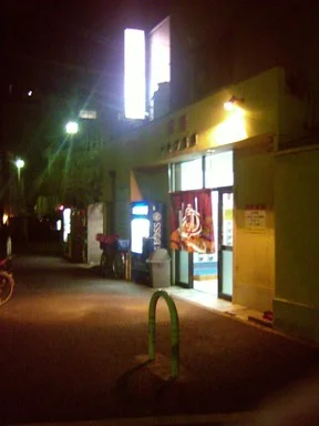 トキワ温泉(閉館しました)