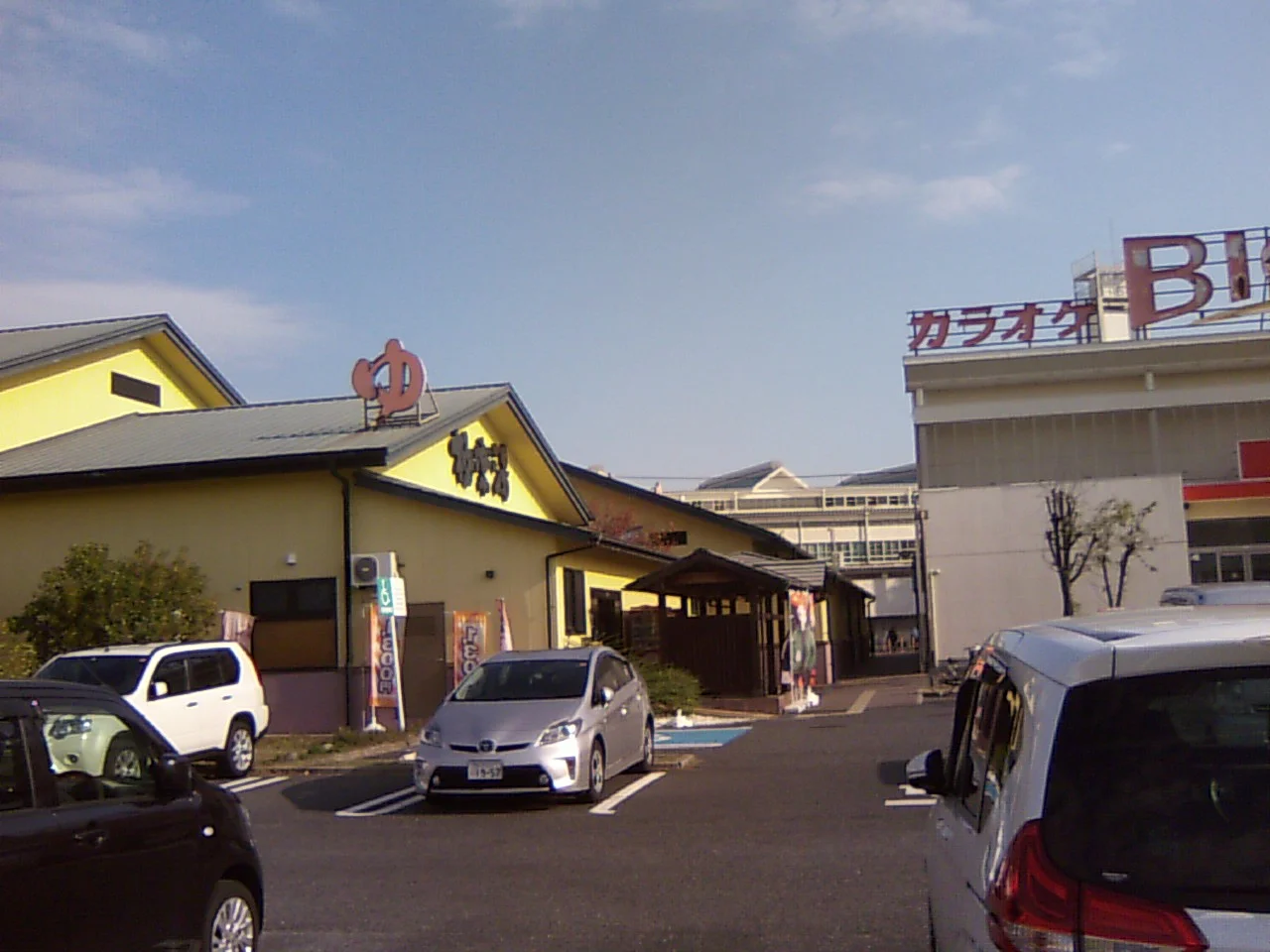 極楽湯 吹田店(閉館しました)