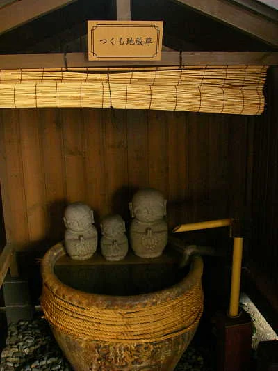 極楽湯 吹田店(閉館しました)