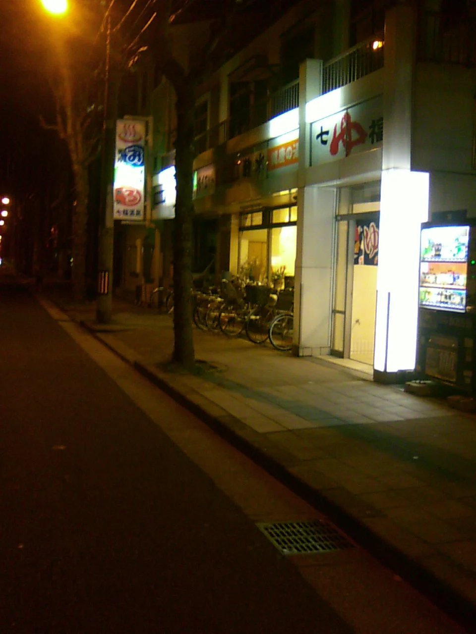 七福温泉（今津中）
