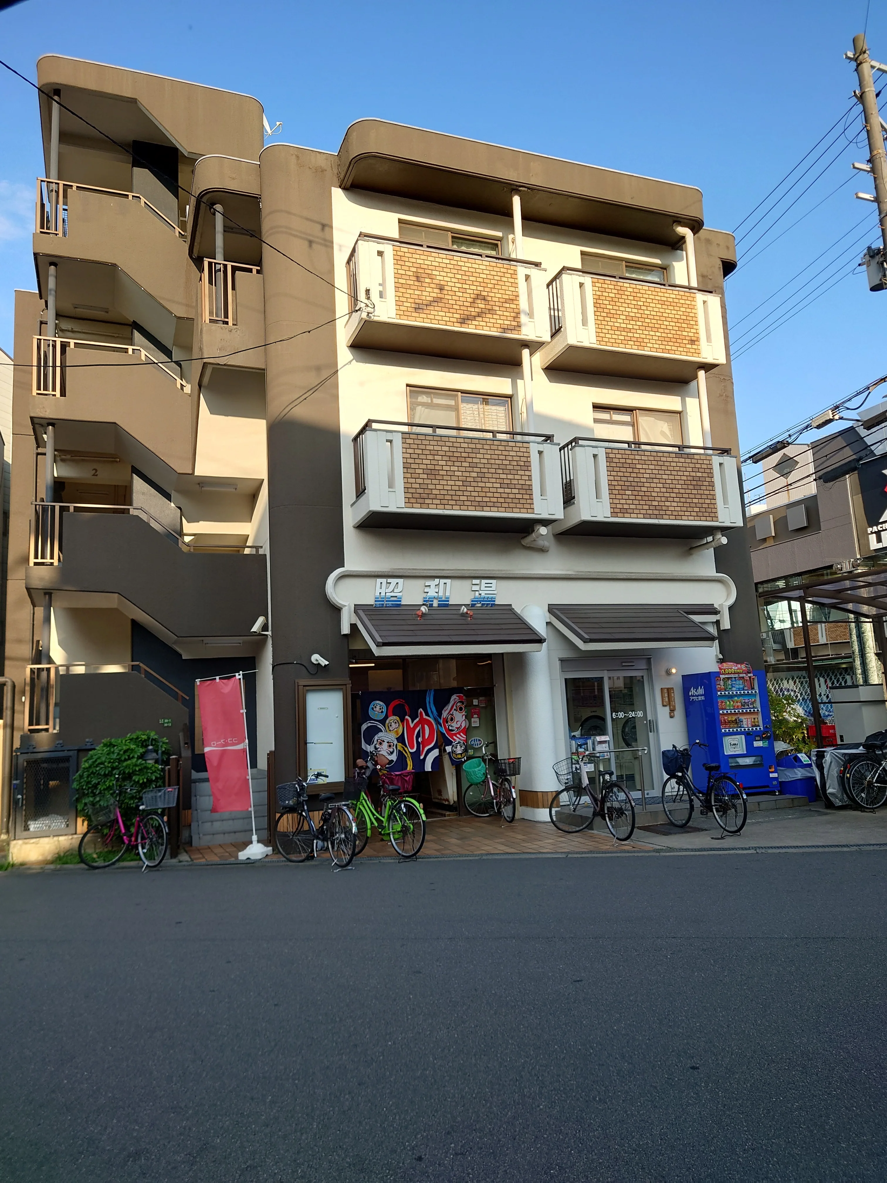 昭和湯