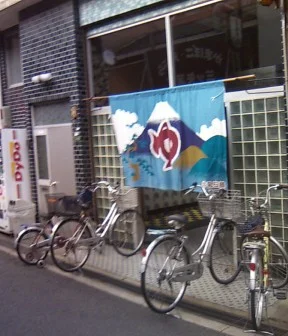 敷島湯【生野区】