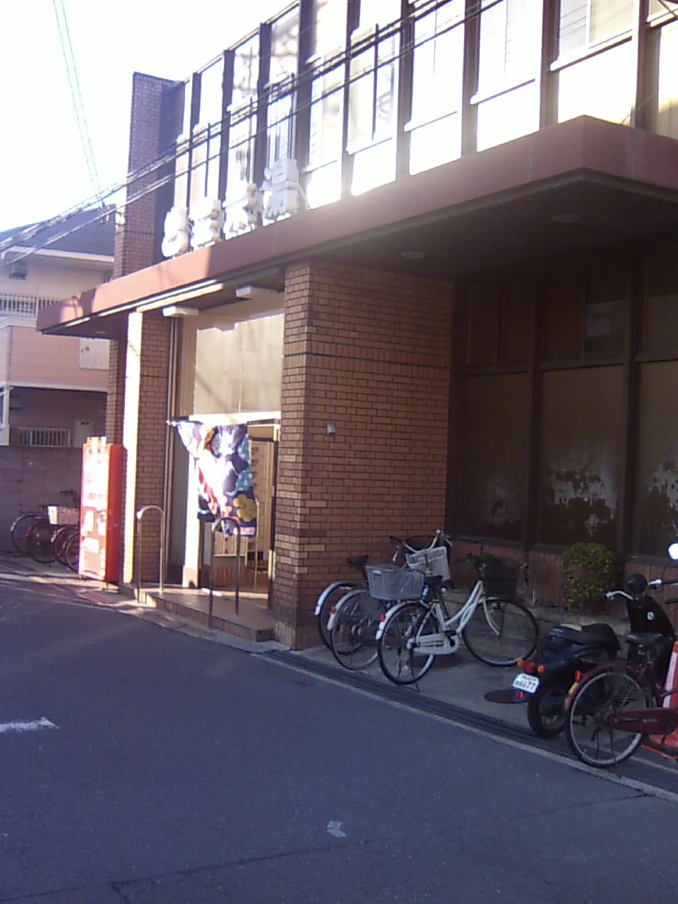 宝来湯（瓜生堂）
