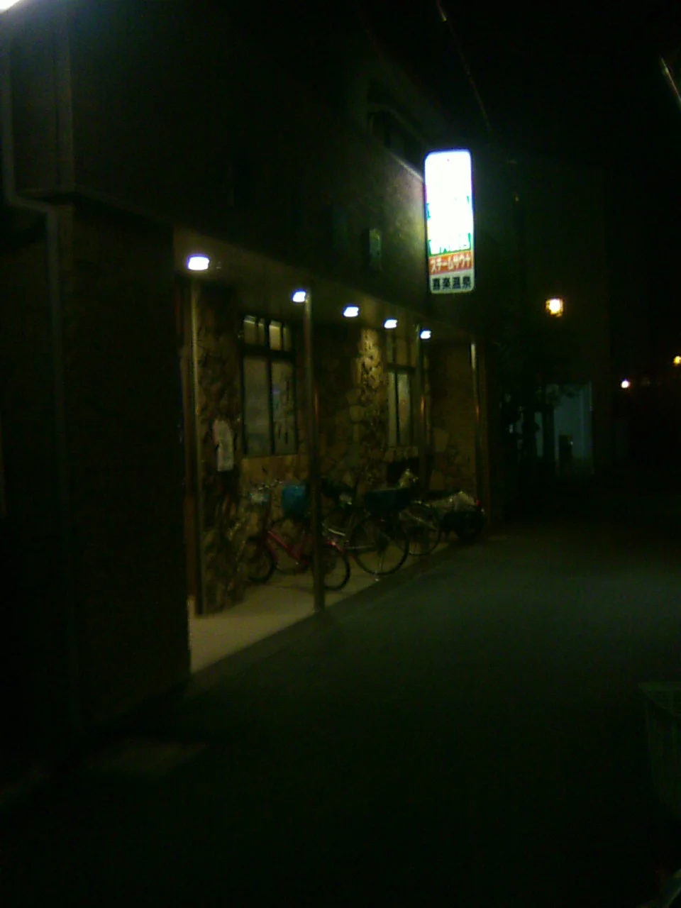 喜楽温泉【門真市】