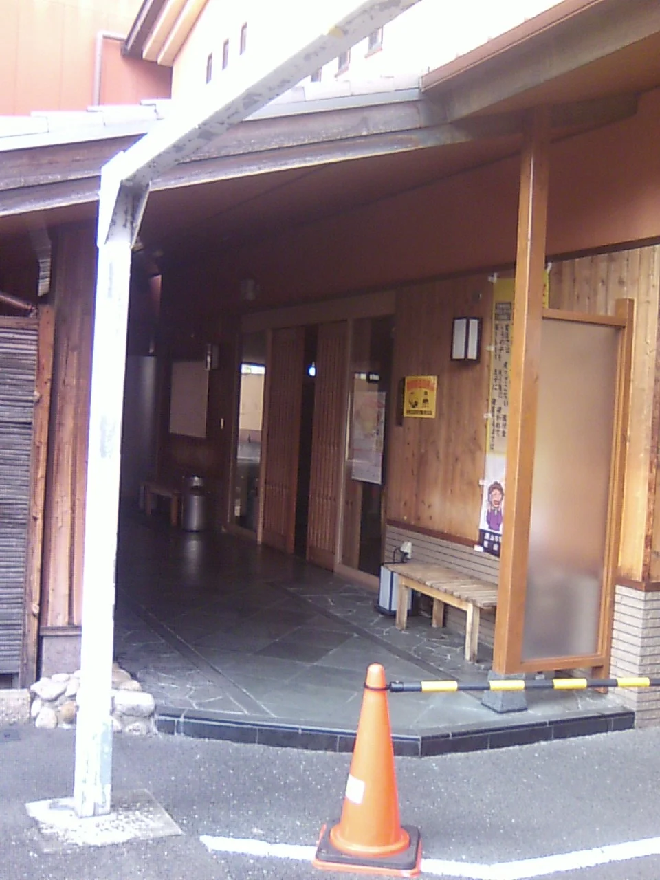 天然温泉 千寿の湯(閉館しました)