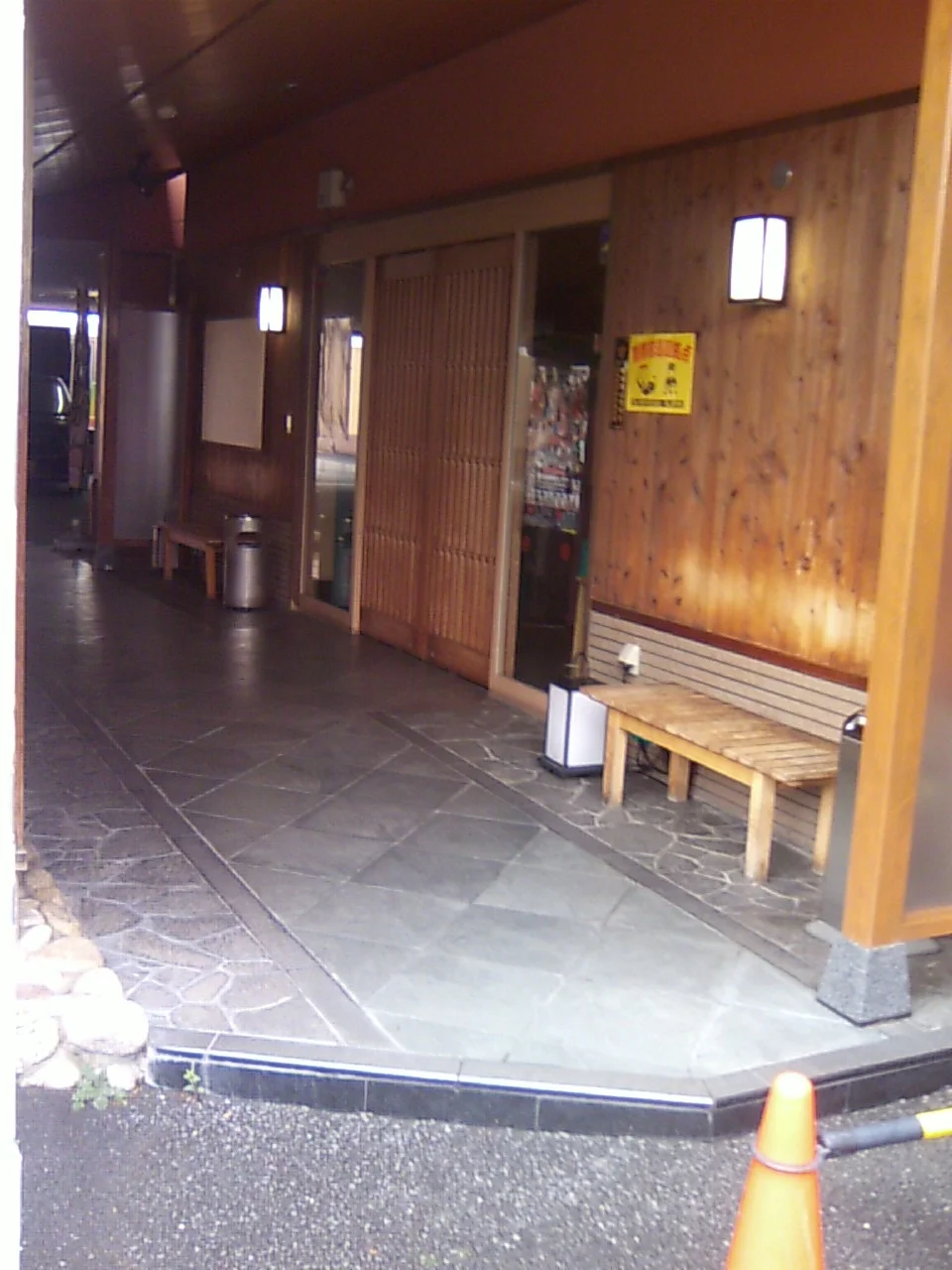 天然温泉 千寿の湯(閉館しました)