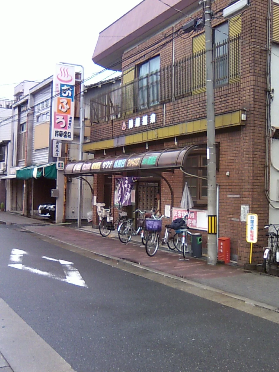 鈴蘭温泉