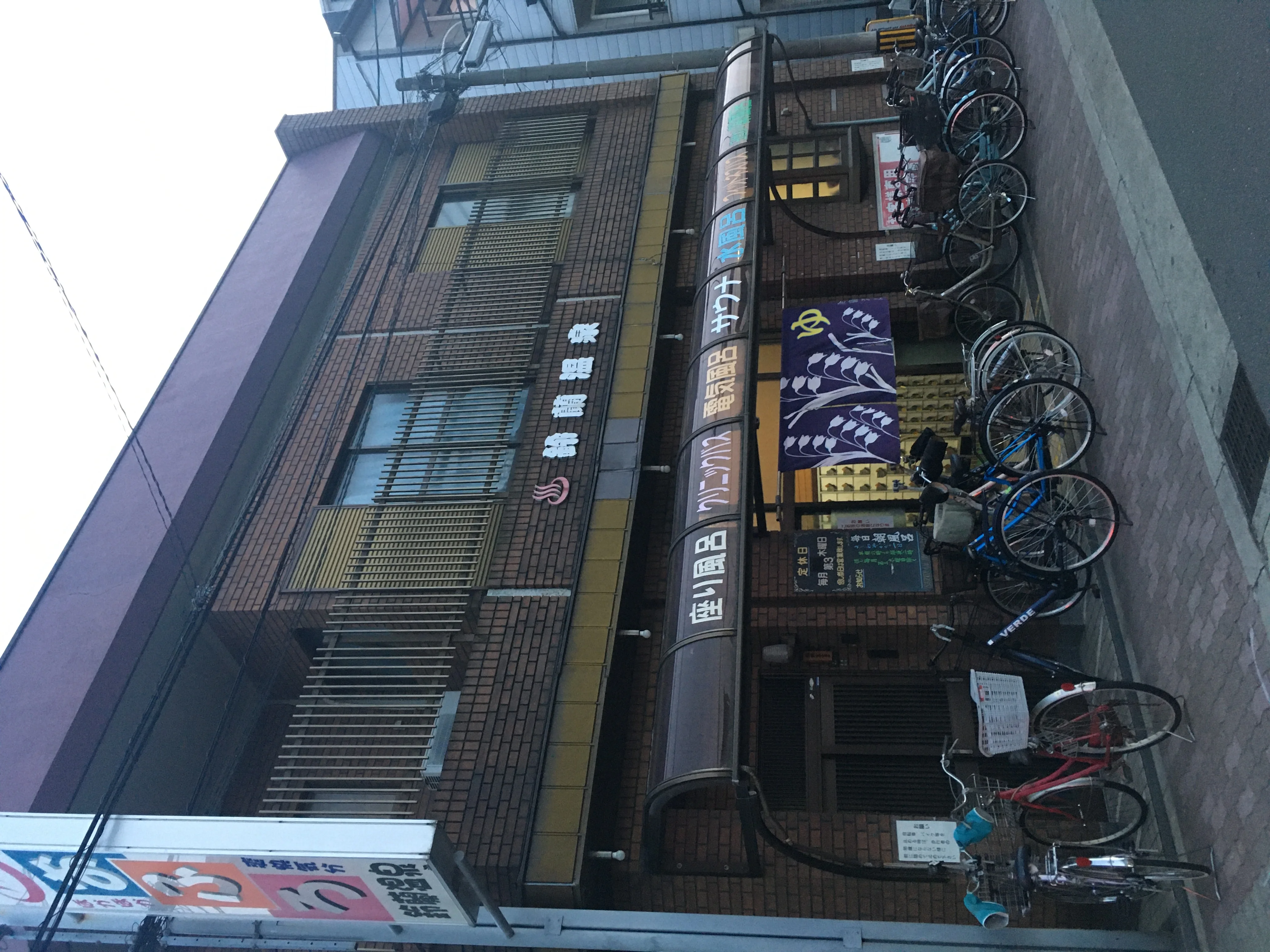 鈴蘭温泉