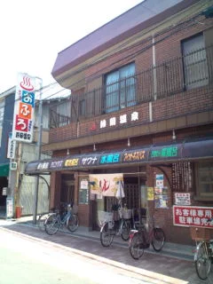 鈴蘭温泉