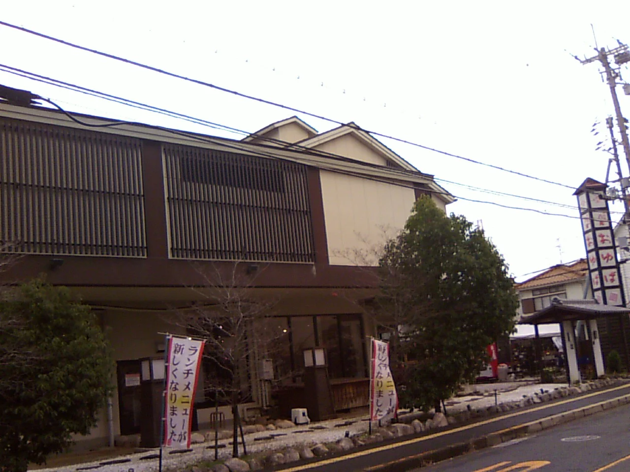 源気温泉 八尾おゆば