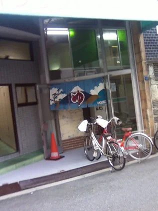 鶴亀温泉（閉館しました）