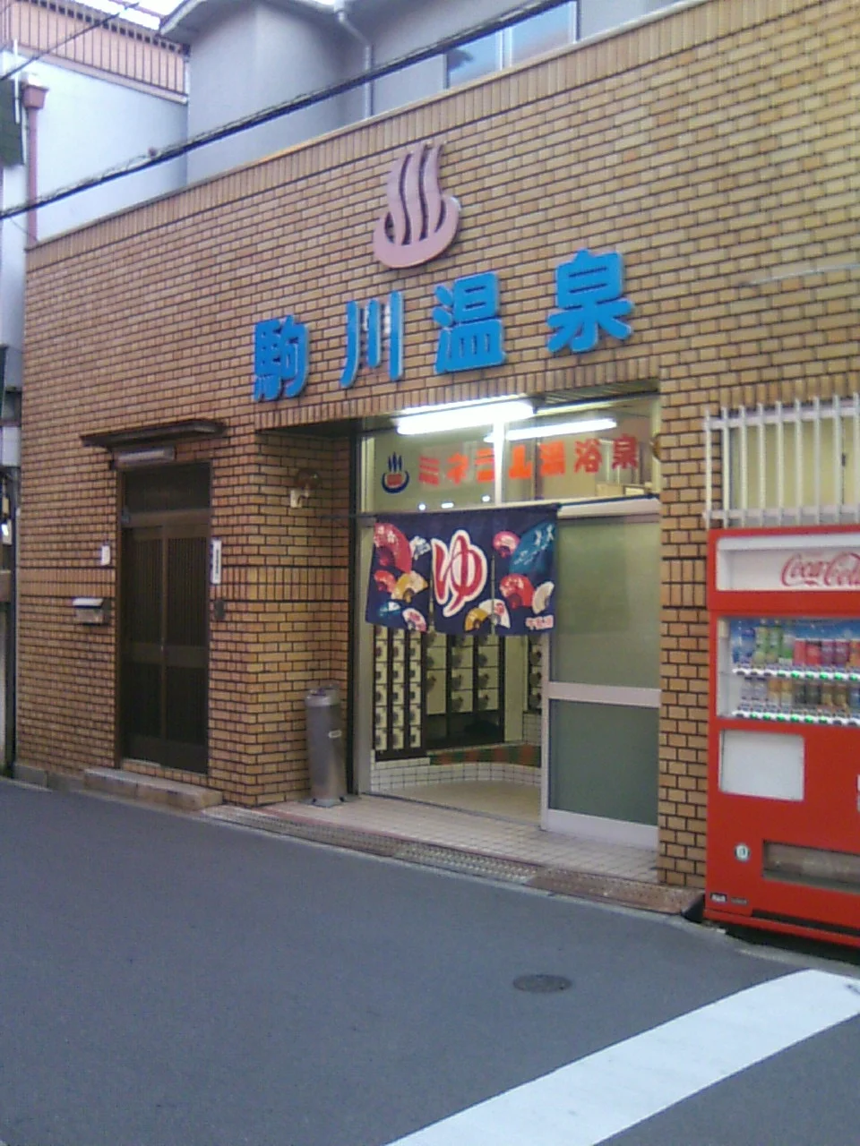 駒川温泉【東住吉区】