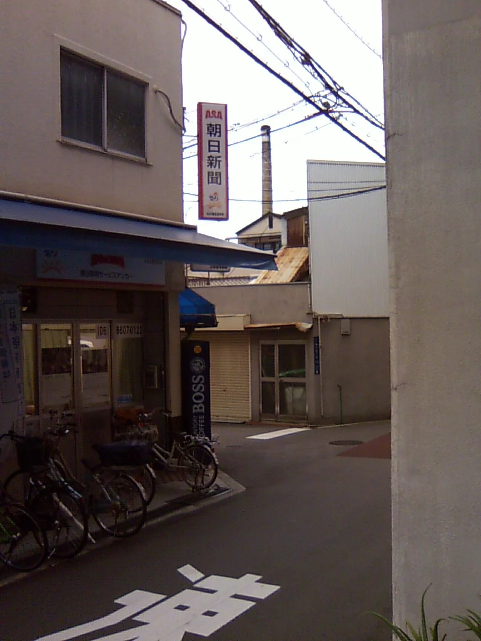駒川温泉【東住吉区】