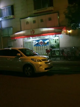 白鶴温泉(休館中)