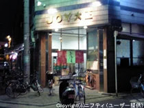 JOY大正