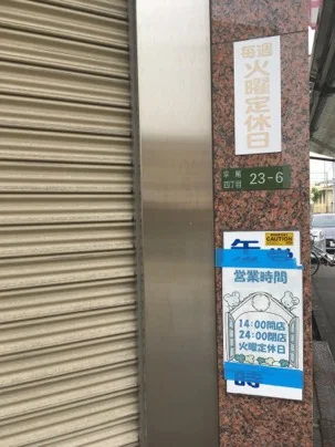 JOY大正