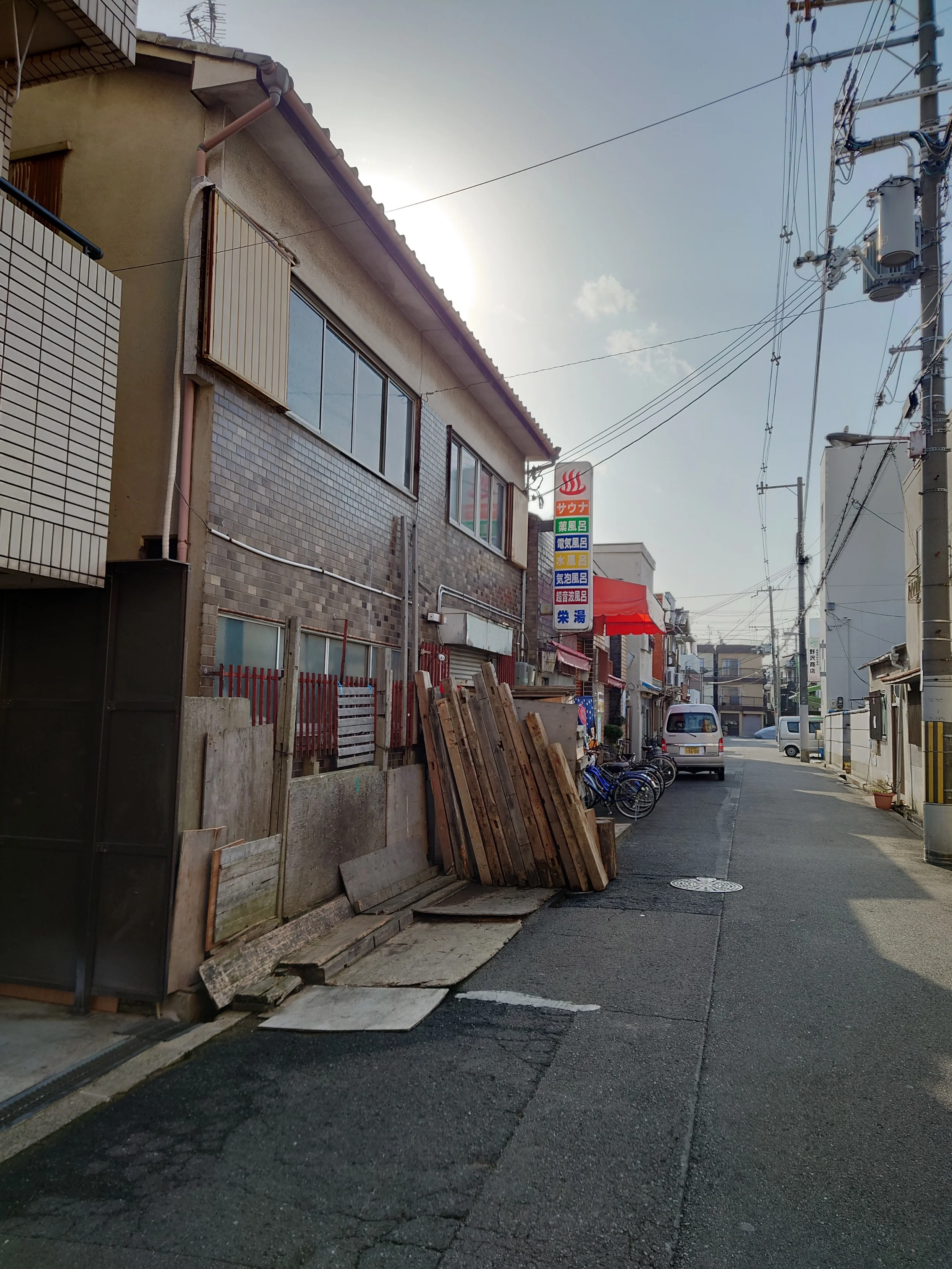 栄湯（田島）