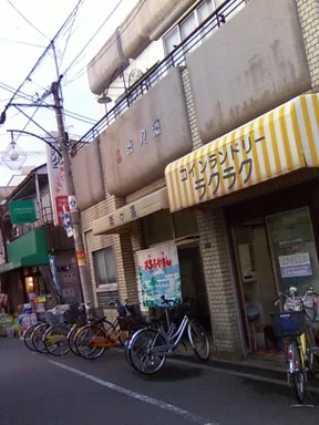 楽々湯(閉館しました)