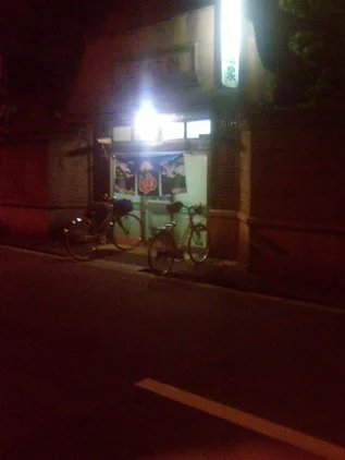 万代湯 - 大阪府